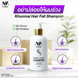 2 x KHUNMAI Hair Fall Shampoo 200ml Reduce Hair Fall Herbal Extract, Free Shipping